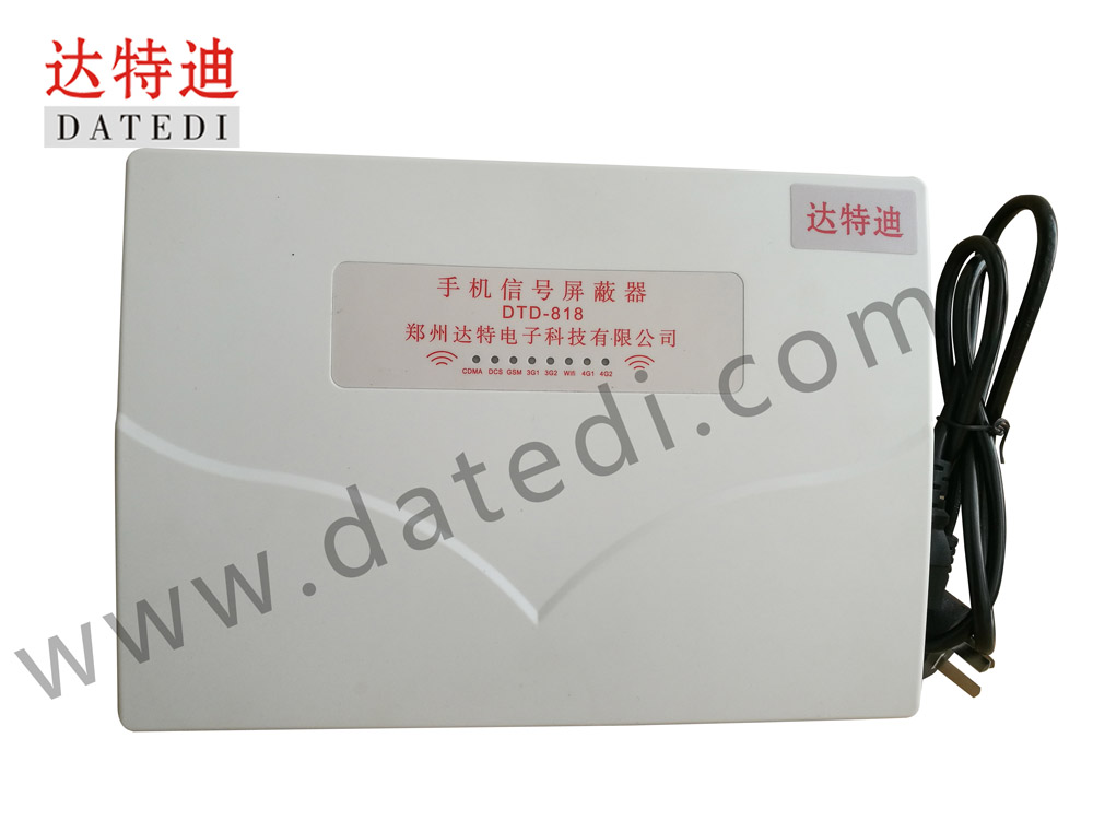 达特迪DTD-818手机信号屏蔽器|学校信号屏蔽器