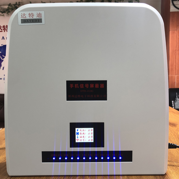 你采购的考场5G手机信号屏蔽器包含广电5G频段了吗？